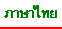 Thai